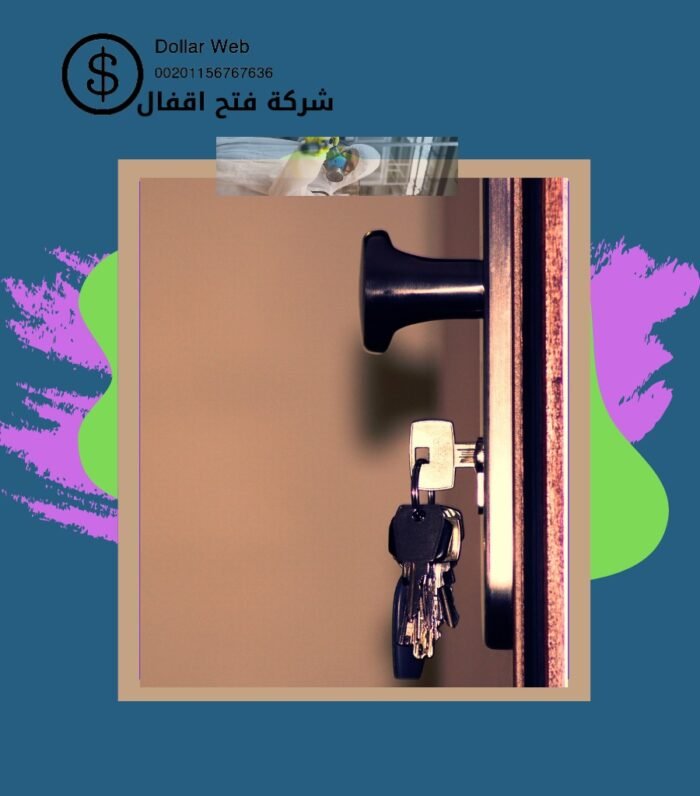 فتح اقفال المنقف