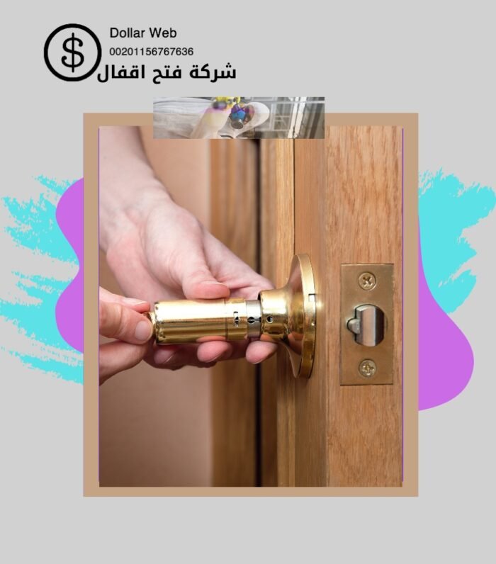 فتح اقفال صباح السالم