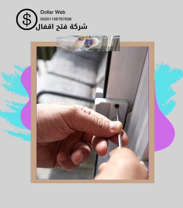 فتح اقفال العدان