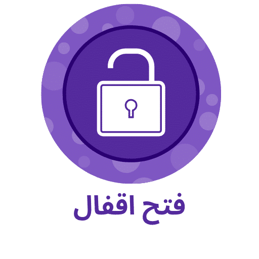 فتح ابواب بالكويت